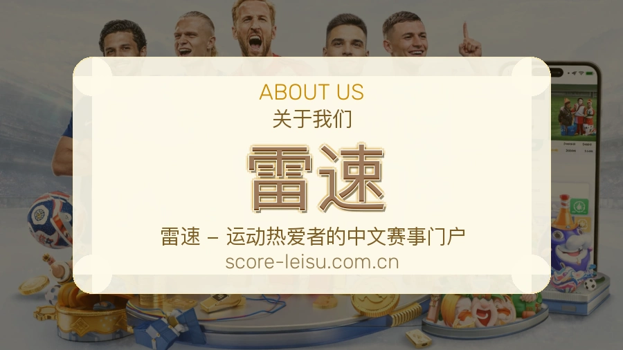 关于雷速团队环境