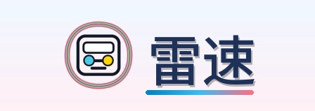 雷速 Logo